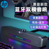 惠普（HP）4200S蓝牙音箱家用桌面台式电脑笔记本USB有线长条音箱多媒体游戏音响低音炮音箱炫彩灯光