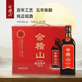 会稽山 纯正五年 半干型 绍兴黄酒 500ml*8瓶 整箱装 花雕 中秋送礼