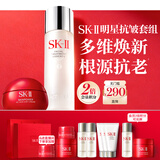 SK-II神仙水230ml面霜50g水乳护肤套装礼盒化妆品全套sk2生日礼物女士
