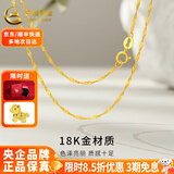 中国黄金（CHINA GOLD）黄金素链足金瓦片链项链金链子百搭锁骨链配链女士生日礼物送女友 (18K金)水波链约1.03g
