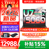 联想拯救者Y7000/Y7000X 2026年补贴15% P图设计电竞游戏笔记本电脑r 满血RTX5060独显 旗舰标压酷睿 Ultra7-251HX 16G 1TB 满血5060｜Y7000X碳晶黑