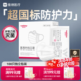 维德（WELLDAY）一次性医用成人外科口罩100只独立装白色防沙尘保暖防鼻炎过敏