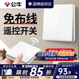 公牛（BULL）无线遥控开关面板免布线一主一副子母一套随意贴智能双控插座面板 一开：1个主开关+1个随意贴