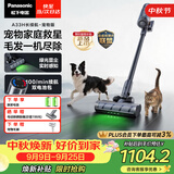 松下（Panasonic）【除尘神器】无线吸尘器家用大吸力手持绿光照显尘吸猫毛除尘四重过滤MC-A33H【长续航宠物版】