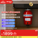 贝克巴斯（BECBAS）智能垃圾处理器E60PRO 智联出水调速关机 已接入米家APP