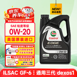 嘉实多全合成机油 极护0W20 混动/dexos1 4.73L 美国原装