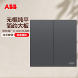 ABB开关插座面板 盈致系列灰色二位单控双开单控开关 CA102-MG