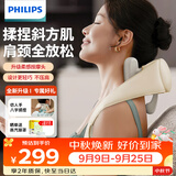飞利浦（PHILIPS）颈部按摩仪肩颈颈椎按摩器腰部背部脖子揉捏斜方肌披肩3204N 生日礼物【中秋节礼物送父母】