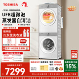 东芝（TOSHIBA）玉兔2.0高奢洗烘套装 全自动滚筒洗衣机家用+变频热泵烘干机 一级能效省电DG-10T183BW+183