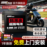 超威电池官方正品甄黑金石墨烯电池电瓶车电动车铅酸电池免费上门安装 60V24Ah 以旧换新 长续航明星款 5只装 高端系列质保1年