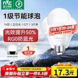 雷士（NVC）LED球泡家用商用大功率灯泡节能14瓦白光6500K【一级能效】3只装