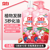 立白天然莓果酵素洗洁精2kg 可洗奶瓶果蔬A类洗洁剂洗涤灵 随机发货