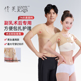 倩美腋臭衣弹力套腋下腋窝处激光去除狐臭术后康复压力绷带收副乳束胸 肤色 M （卡码拍大）110-120斤