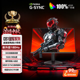 AOC 27英寸 180Hz 高刷护眼办公 IPS HDR 6轴调色 每台出厂校色 低蓝光不闪 电竞电脑显示器 27G51F