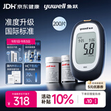 鱼跃660血糖仪医用级脱氢酶家用血糖测量孕妇通用 仪器+200支试纸