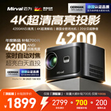 迈为（德国）X5家用投影仪高清卧室办公会议家庭影院客厅商务投影机1080p智能手机投屏便携式 【标准版】4K超高清解码+德国超强光机
