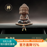 乔氏 汽车摆件车内饰品 陶瓷菩萨佛创意车载用品禅意小如来 禅意小如来摆件-禅