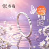 老庙银手镯足银古法传承光圈实心银镯子 【古法素圈】56#约：15±1g