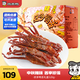 周黑鸭好多鸭舌卤味礼盒520g 经典黑鸭味 武汉特产 纯肉礼盒伴手礼