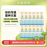 北海牧场7种益生菌 双歧杆菌 纯净清爽原味 低温酸奶风味发酵乳220g*9瓶