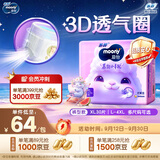 MOONY尤妮佳慕怡小羊驼拉拉裤XL30宝宝纸尿裤一整夜透气超薄干爽