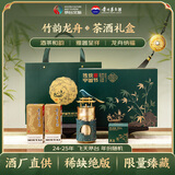 茅台25年飞天 200mlx2 酱香型白酒 竹韵龙舟茶酒礼盒  稀缺