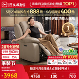 芝华仕（CHEERS）头等舱满配轻奢智能单人沙发椅电动摇摇椅懒人躺椅客厅阳台K135 【机械按摩深度解乏】长效质保+电动躺手动摇-流云白 延期发货（详询客服）（功能架10年质保）