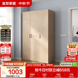全友家居衣柜卧室家用储物收纳柜一体靠墙现代简约原木风大衣柜出租屋