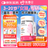 优普贝赖氨酸氨基丁酸γ儿童青少年生长素女孩液体钙铁锌长高饮 2盒装