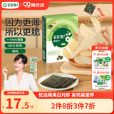 宝宝馋了海苔鲜虾片22.5g虾饼儿童零食磨牙饼干独立包装无添加香精3岁