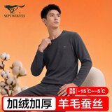 七匹狼保暖内衣男加绒加厚含羊毛桑蚕丝秋衣秋裤套装男内衣男士保暖衣裤 【羊毛蚕丝加绒加厚】保暖套装-深灰 3XL (185) 推荐体重170-190斤