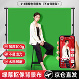 纪曼图加厚绿幕抠像背景布直播间绿布拍摄道具照相吸光纸拍照架子布伸缩杆背景支架