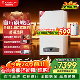 阿里斯顿【超二级能效】燃气壁挂炉 智能恒温轻音降噪 家用地暖暖气片洗浴热水两用采暖热水器 28KW【ELAX琉光】拒绝忽冷忽热