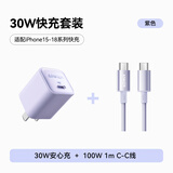 ANKER安克充电器套装30W控温快充套装1m C口充电头+100W编织线 适用iPhone15/华为/荣耀 紫色