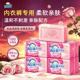扇牌内衣皂180g*8块 除螨抑菌内裤专用皂 内衣洗衣皂 肥皂 无磷透明皂