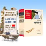 五六年级推荐阅读（城南旧事+呼兰河传+寄小读者+狐狸打猎人+大林和小林）共5册 附阅读耐力记录表 开学季