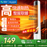 美菱（MeiLing）  取暖器家用暖风机浴室热风机快速热电暖风办公室卧室小太阳烤火炉电暖器 90cm机械款【PTC陶瓷速热+广角摇头】