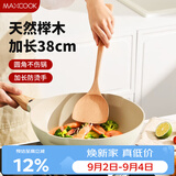 美厨（MAXCOOK）木铲锅铲煎铲 天然家用无漆无蜡榉木铲炒铲 加长柄铲勺长MCCU2449