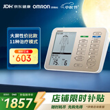 欧姆龙（OMRON）中低频理疗仪 肩颈腰肌劳损 大屏理疗仪器HV-F9510
