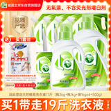 妈妈壹选天然植皂洗衣液17斤（瓶3kg+瓶1kg+袋1kgx4+500g）【品质严选】