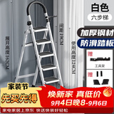 忆琳居梯子家用安全人字梯折叠伸缩多功能楼梯便捷扶梯加厚安全步梯白六