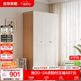 全友（QUANU）家居现代简约风成品大衣柜顶柜组合家具家用卧室分段式衣橱柜子 【原木奶油风】1.2*1.8m三门衣柜 多规格灵活组合+科学分区收纳