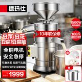 德玛仕（DEMASHI）豆浆机商用打浆机浆渣分离磨浆机 大容量石磨全自动豆汁机豆腐脑机家用早餐店用MJ-130A
