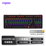 雷柏（Rapoo）V500PRO-98升级款 98键有线背光机械键盘 炫酷RGB侧灯游戏电竞吃鸡办公全键无冲可编程键盘 黑轴