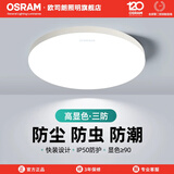 欧司朗（OSRAM）吸顶灯卧室灯灯具全光谱儿童护眼无极调光智星系列