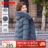 鸭鸭（YAYA）中年妈妈冬装气质保暖羽绒服洋气中老年女款时尚大狐狸毛领外套女