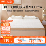 8H 天然乳胶床垫宿舍床垫可拆洗柔韧护脊软硬适中政府补贴 舒享版-米咖色 1200 × 2000 × 80mm