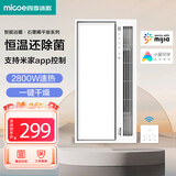 四季沐歌（MICOE）风暖浴霸五合一琴键开关暖风照明排气一体集成吊顶卫生间灯 【横板出风款】103大屏LED|双档温控