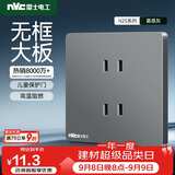 NVC雷士电工 开关插座 四孔插座86型暗装墙壁插座面板 N25雾感灰