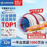 艾美特（AIRMATE）管道风机抽风排风排气扇6寸厨房油烟换气斜流新风机系统DPT15-50A